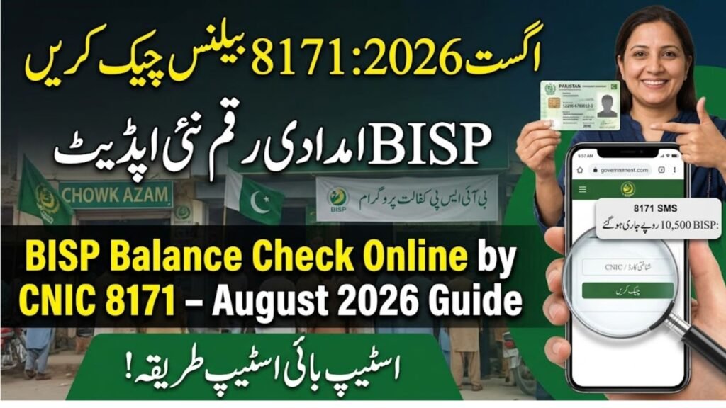 BISP Balance Check Online by CNIC 8171